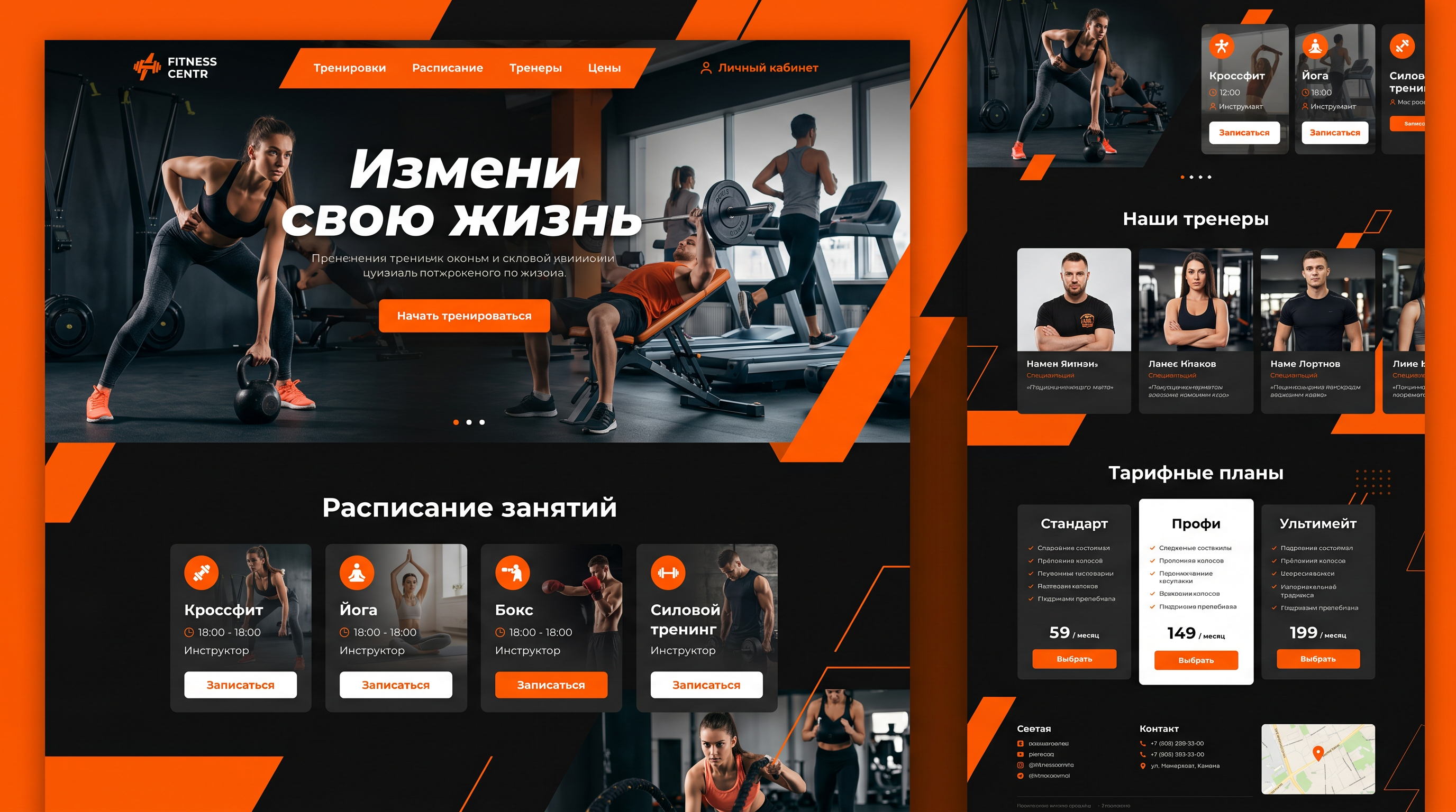 Fitness Centr — фитнес-клуб