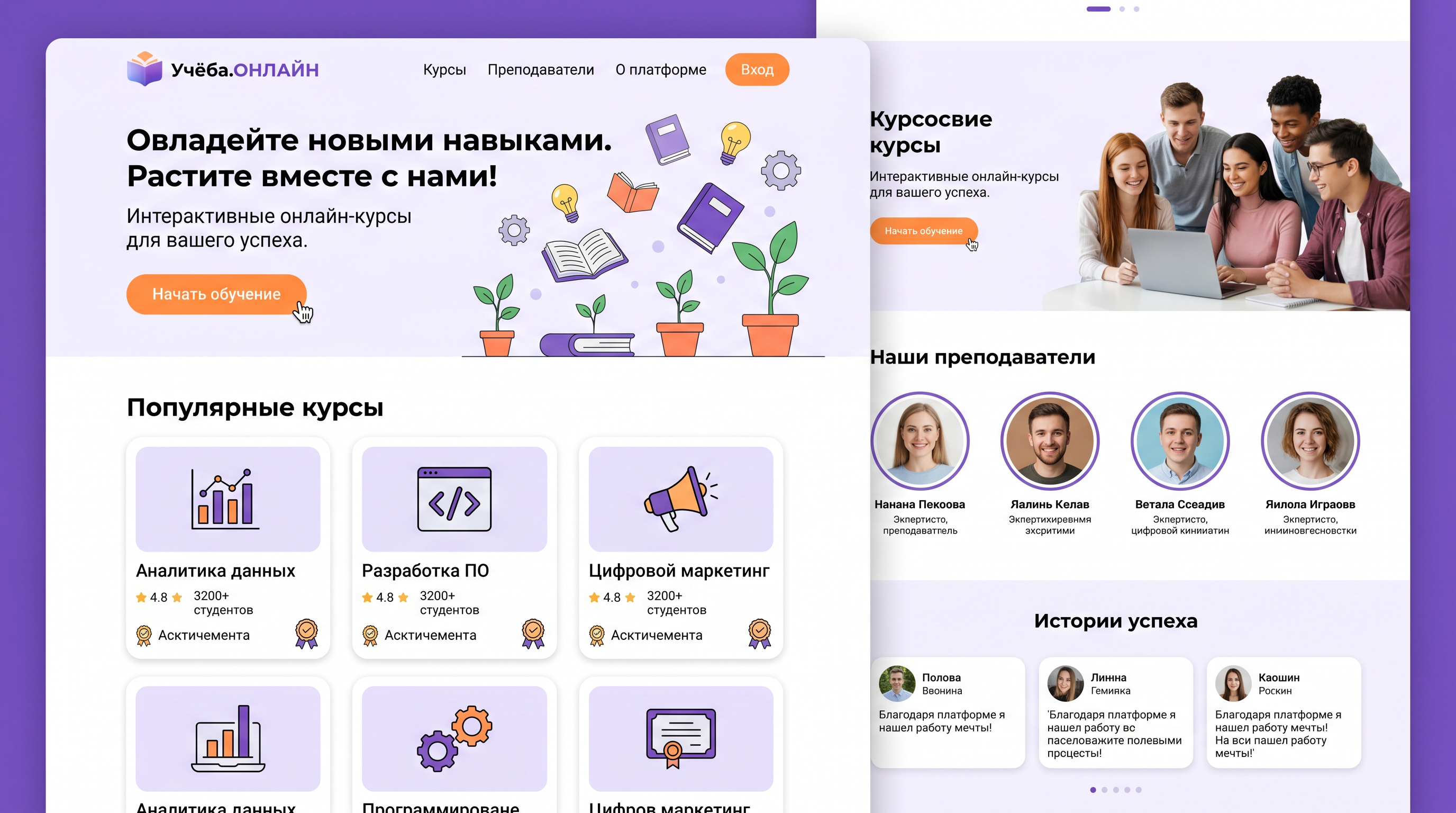 Учёба.ОНЛАЙН — образование
